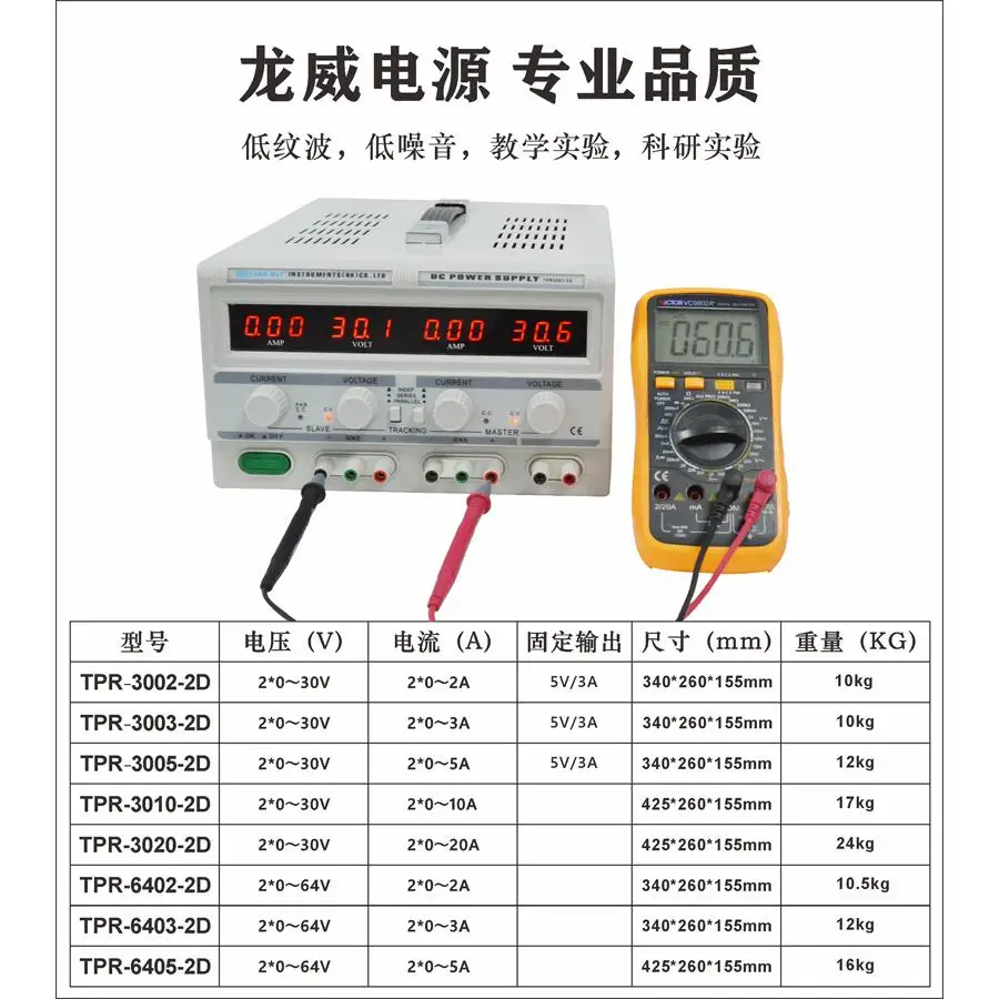 TPR3005 Alimentation réglable  - Dual Channel Linear Power Supply 30V 5A avis et prix